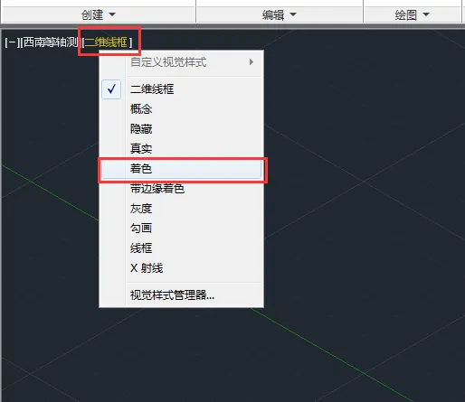 CAD2014怎么画球体