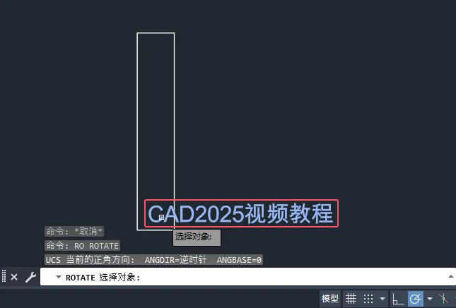 cad怎么旋转文字