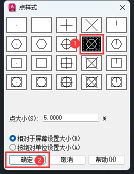 CAD怎么设置点样式 怎么插入CAD节点
