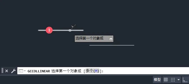 CAD2024如何约束两条直线使其位于同一无限长的线上