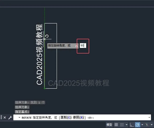 cad怎么旋转文字