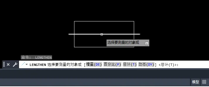 CAD2023怎么用伸长调整到指定的长度