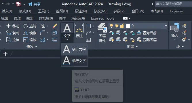 CAD2024绘制火灾报警电话图例的方法