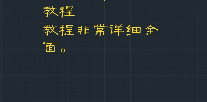 cad多行文字的内容怎么改颜色