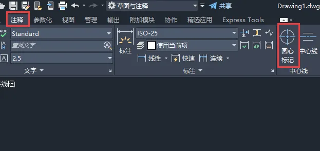 cad圆的中心线怎么画