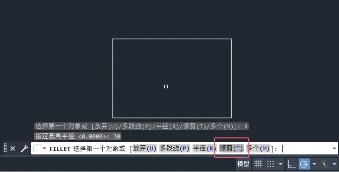 CAD倒圆角不修剪怎么设置