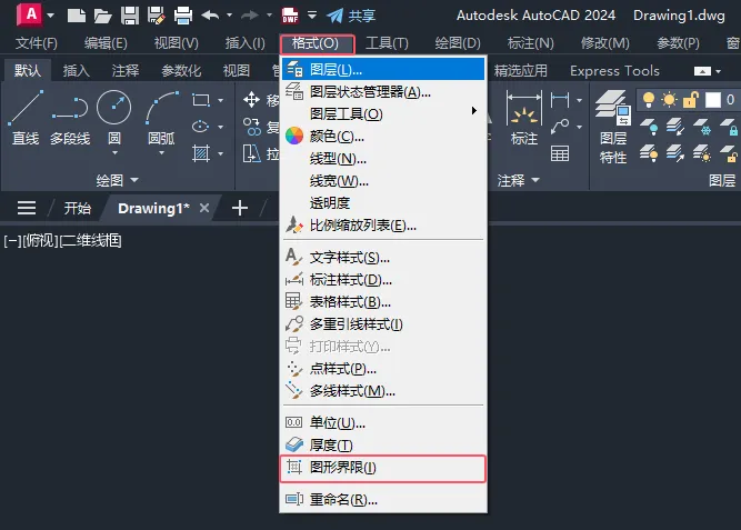 cad图形界限怎么设置a4纸大小的详细介绍