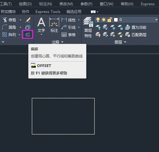 cad制图偏移怎么用？