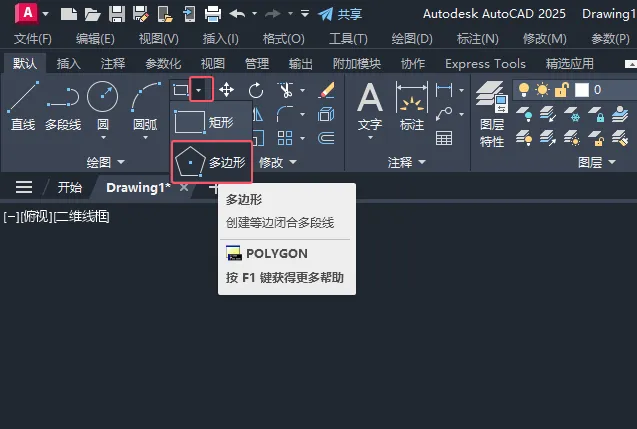 cad多边形怎么绘制？cad多边形绘制的方法