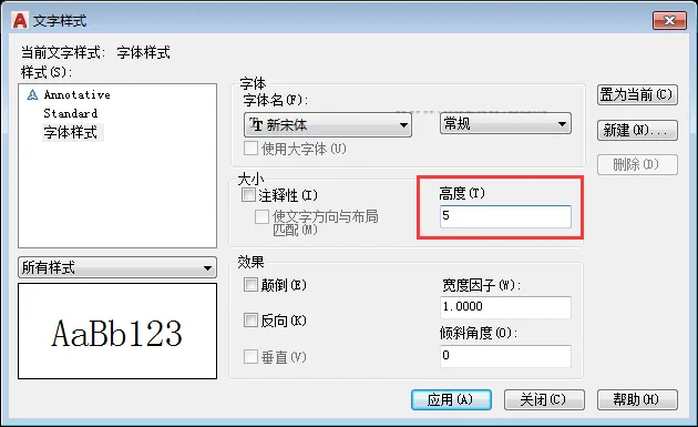 CAD2018怎么新建文字样式