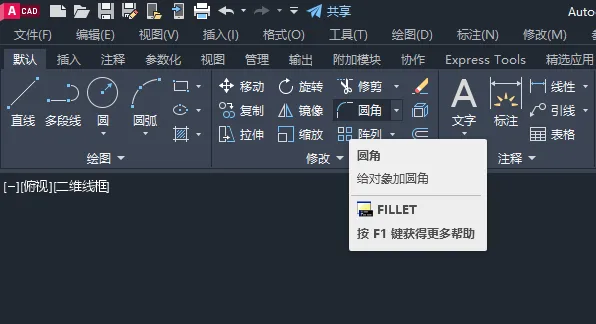 cad2022怎样把两条直线圆角