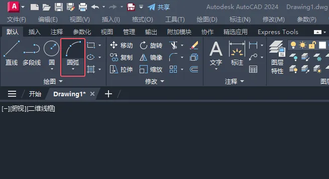 CAD2024绘制火灾报警电话图例的方法