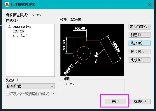 cad直线标注数字怎么放大