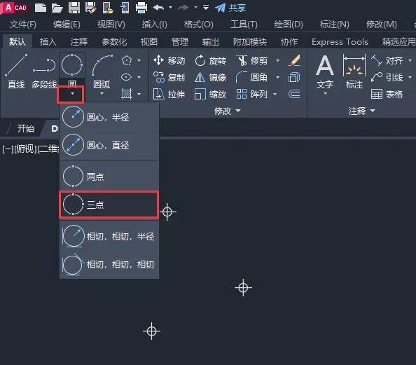 cad2023知道四个点怎么画圆