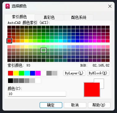 CAD2024如何着色实体表面