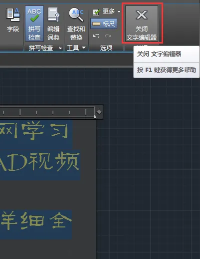 cad多行文字的内容怎么改颜色