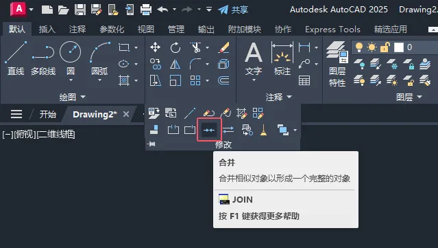 cad多段线合并