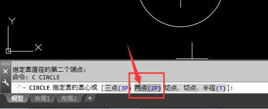 2018CAD怎么用两点创建圆