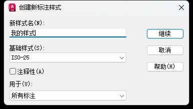 CAD2023中D是什么命令怎么用