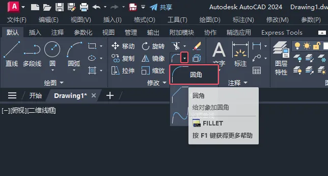 CAD2024绘制鼠标图案的方法