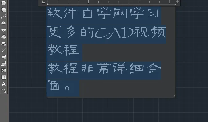 cad多行文字的内容怎么改颜色