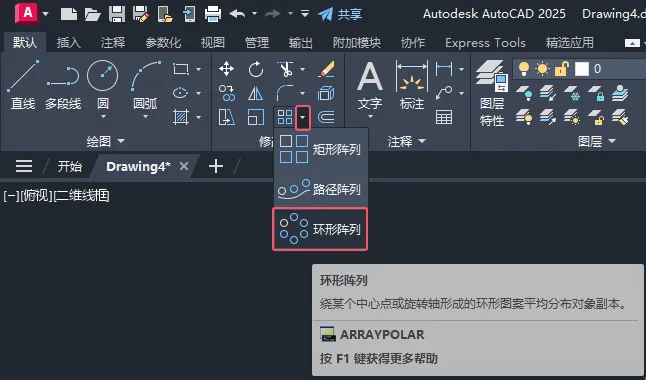cad圆形阵列怎么操作