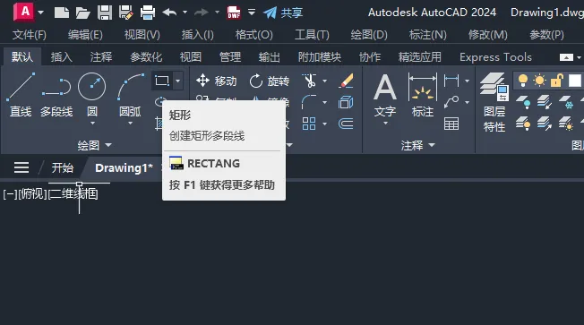 CAD2024绘制鼠标图案的方法