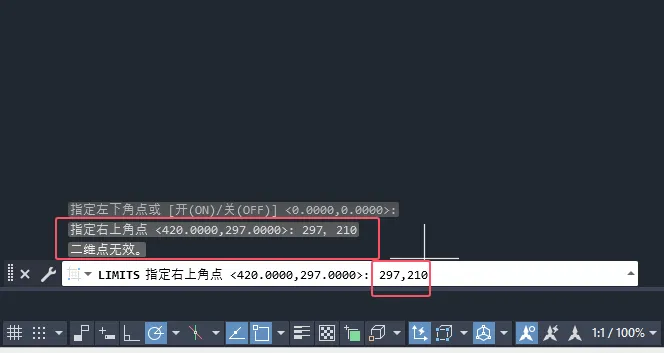 cad图形界限怎么设置a4纸大小的详细介绍