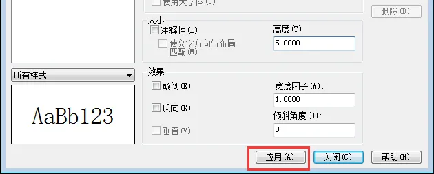 CAD2018怎么新建文字样式