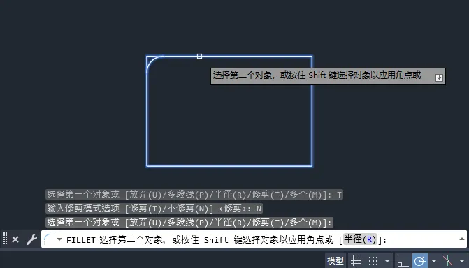 CAD倒圆角不修剪怎么设置