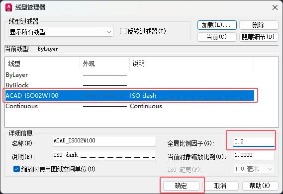 cad线型比例因子设置的方法