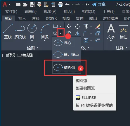 cad制图半圆怎么画