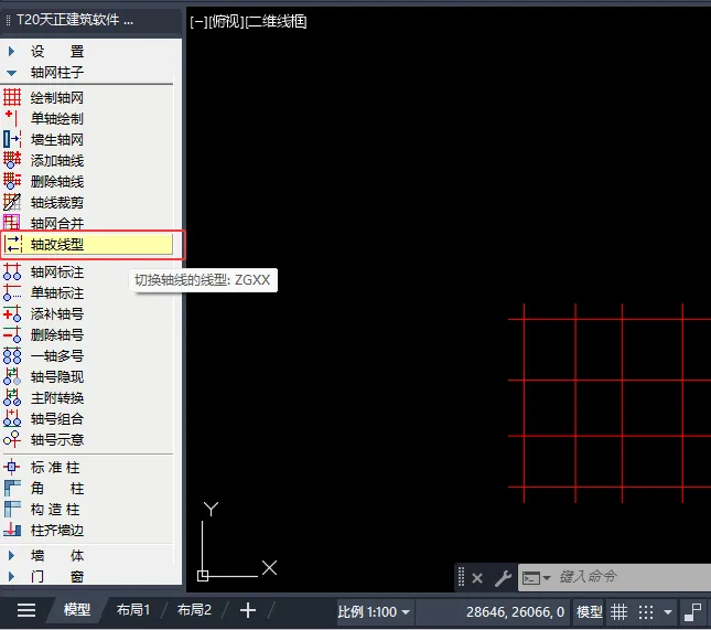 在CAD天正建筑T20中轴改线型工具怎么使用？