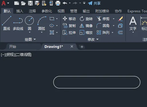 cad旋转命令怎么输入