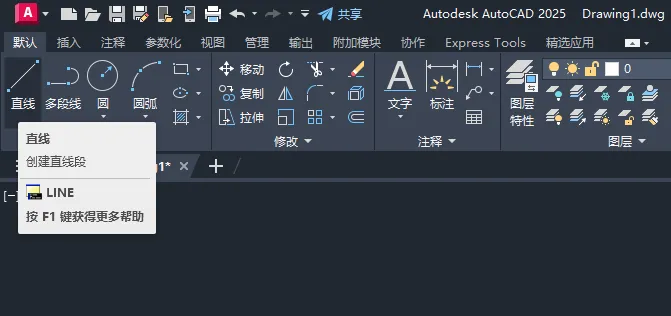 CAD2025绘制一个暖通喇叭图标