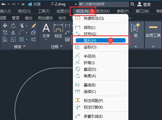 CAD如何进行弧长标注
