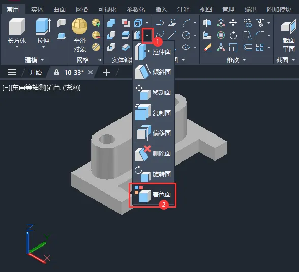 CAD2024如何着色实体表面