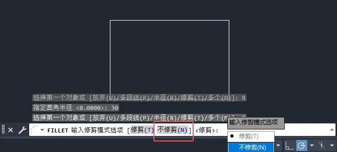 CAD倒圆角不修剪怎么设置
