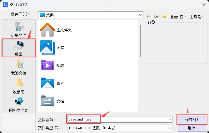 中望CAD2020的另存为怎么使用？