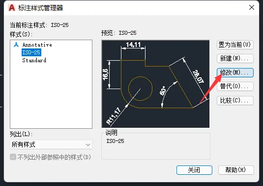 cad怎么调整标注大小？cad调整标注大小的方法
