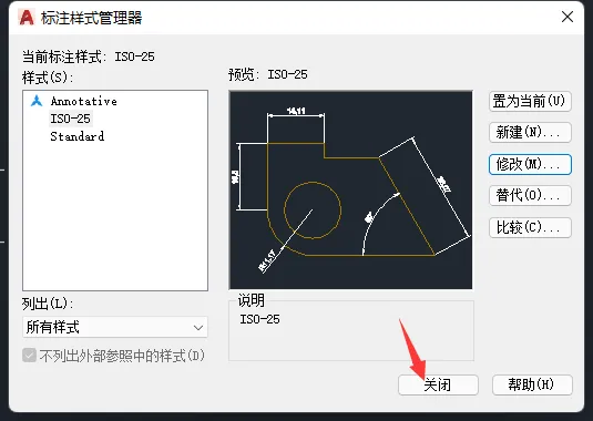 cad怎么调整标注大小？cad调整标注大小的方法