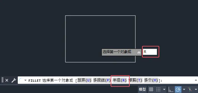 CAD倒圆角不修剪怎么设置