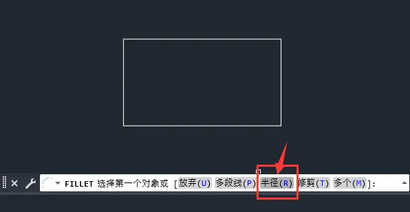 CAD2023软件怎么设置倒圆角的半径