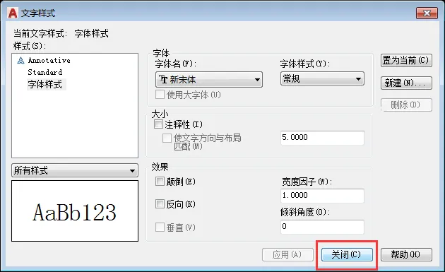 CAD2018怎么新建文字样式