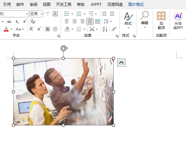 在Word2024中怎么更改图片的大小