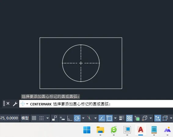 cad圆的中心线怎么画