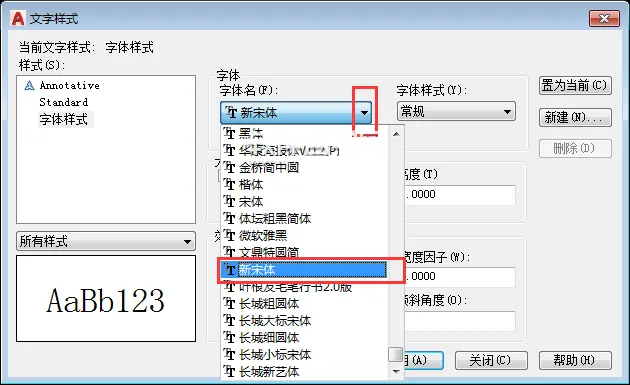 CAD2018怎么新建文字样式