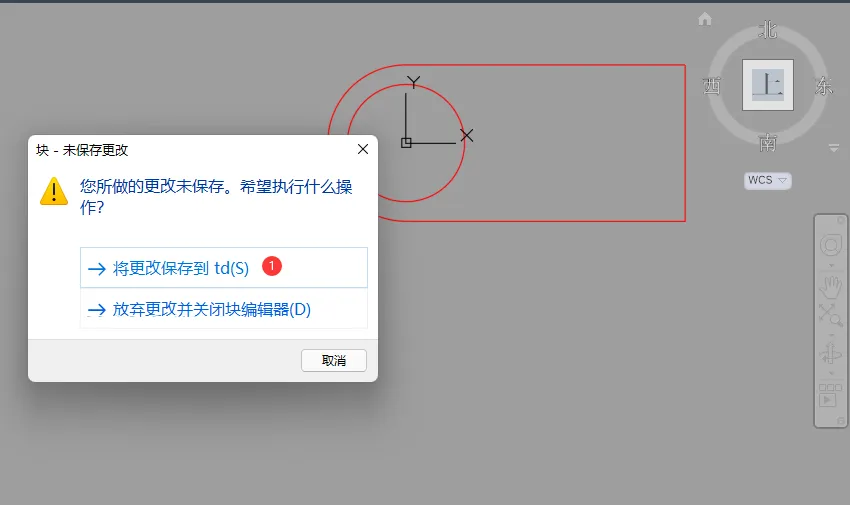 CAD块的颜色要怎么才能改颜色