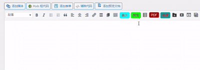wordpress文档在线预览插件document-previewerV2.0 实现Word、PDF、PPT预览功能