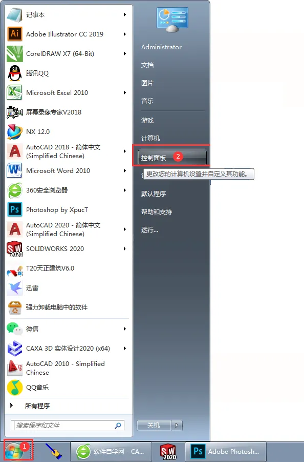 cad2010卸载教程